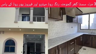 3 Marla Double Storey Beautiful House for sale at Madina Town Gajumata Ferozpur Road Lahore