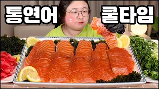 연어먹방, 통연어 쿨타임 돌아옴, 연어 먹방, 무순 한가득 리얼사운드 Raw Salmon Sushi MUKBANG, EATING SHOW, REAL SOUND, ASMR