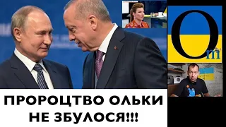 Скабеева налажала! Серпентарій видихається! А що далі?