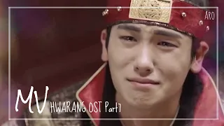 [MV]I'll be Here (여기 있을게) / Park HyungSik (박형식) - Hwarang (화랑) OST Part7.