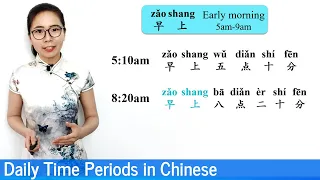 Daily Time Periods in Mandarin Chinese (Telling Time Part 2) | Beginner Lesson 11 | HSK 1