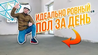 МЕХАНИЗИРОВАННАЯ ПОЛУСУХАЯ СТЯЖКА пола за 1 день в Иваново