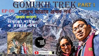 Gomukh Trek Part 1 | Ep 06 | Uttarakhand Road Trip 2023 | #livetotravel #livetodrive #gomukh