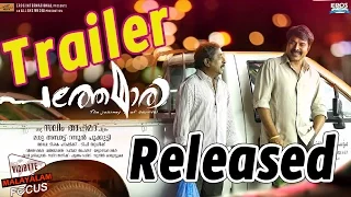 Pathemari Malayalam Movie Official Trailer Review | Mammootty, Jewel Mary