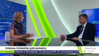 Олег Панкратов: Мы хотим, чтобы и проверяющий, и бизнесмен понимали, что они партнеры  Апрель ТВ
