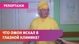 Почему в уфимской клинике доктора Мулдашева прошел обыск?