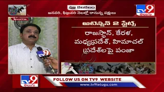 Talasani Srinivas Yadav to hold review meet on Bird Flu threat - TV9