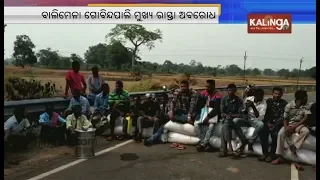 Farmer protest against illegal paddy procurement in Balimela | Kalinga TV