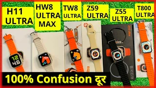 Apple Watch Ultra 1.1 Clone  Smartwatch  Comparison Video | Applewatch Ultra Clone #ultraclone