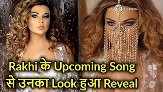 Rakhi Sawant shares her look from her upcoming song and she looks just like a barbie
