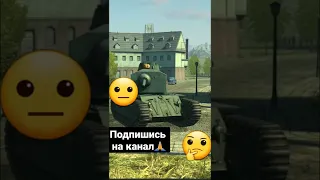 Все танки красивые🤨 #blitz #танки #ЛТГ #ARL 44 #сток #красивые