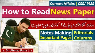 Newspaper Reading | CSS/ PMS Current Affairs | Ahmad Rana VIEWS