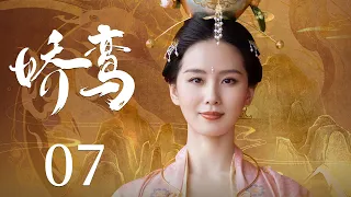 Time And Space Love 07 | Ancient Costume Drama |  Liu Shishi，Qiu Xinzhi💕Good Drama