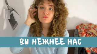 Неожиданная нежность русского - Француженка говорит по-русски