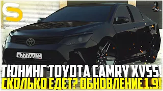 ОБНОВЛЕНИЕ 1.9! ТЮНИНГ НОВОЙ TOYOTA CAMRY XV55! СТОИТ ЛИ БРАТЬ? - SMOTRA MTA