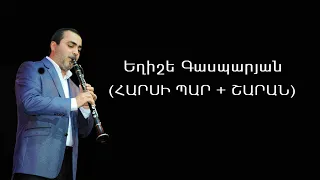 Eghishe Gasparyan (harsi par + sharan) LIVE MUSIC VIDEO