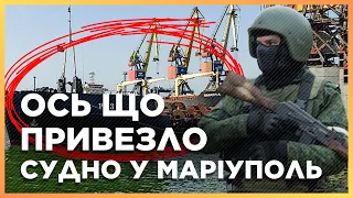 НЕГАЙНО! У Маріупольський ПОРТ зайшло ЧЕРГОВЕ СУДНО. ЩО було НА БОРТУ? / АНДРЮЩЕНКО