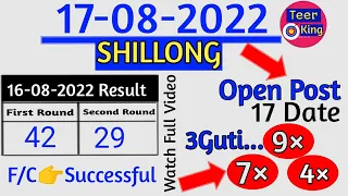 17-08-2022 Khasi Hills Archery Sport Institute | Shillong Teer Target Today