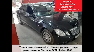 Mercedes W212 Установка Android 10" Wide Media KS MFB 3/32 + камера заднего вида