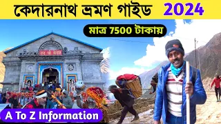 Kedarnath Yatra 2024 | Kedarnath Tour Guide in Bengali | Kedarnath Mandir | Kedarnath Tour Plan 2024