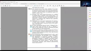 5 клас Текстові задачі економічного змісту. Частина 2