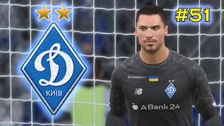 FIFA 22 UPL I Динамо Київ I Ep. 51 I Випробовування нової схеми