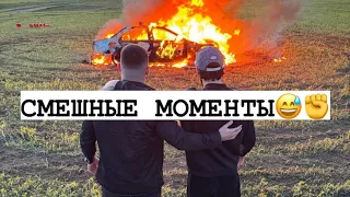 СМЕШНЫЕ🤣 МОМЕНТЫ ИЗ РОЛИКА🔥 АСХАБА И АХМЕДА✊ И ГАДЖИШКИ