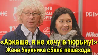 До семи лет за вождение в пьяном виде: что грозит жене Укупника за ДТП с жертвой | Жизнь Звёзд