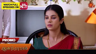 Anandha Ragam - Promo |14 February 2024  | Tamil Serial | Sun TV