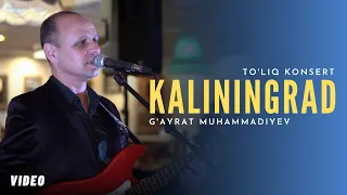 G'ayrat Muhammadiyev - Konsert Kaliningrad 2023 | Гайрат Мухаммадиев - Концерт Калининград (To'liq)