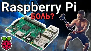 Raspberry Pi - Какие трудности ждут? Где можно запороться? Прокатит ли на Изи?