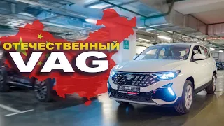 Наш новый Китайский Отечественный VAG !