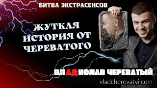 Жуткая история с приёма