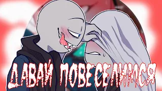 ДАВАЙ ЖЕ ПОВЕСЕЛИМСЯ, ДОРОГОЙ~| ПИТЕР И Y/N [РУССКАЯ ОЗВУЧКА YOUR BOYFRIEND] by ШМиша