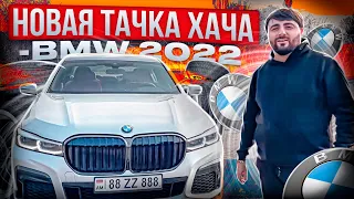 НОВАЯ ТАЧКА ХАЧА / BMW СЕМЁРКА / Kingofjava777 / #2023