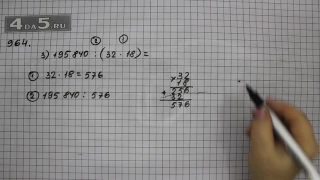 Упражнение 115 Вариант 3 Часть 2 (Задание 964 Вариант 3) – Математика 5 класс – Виленкин Н.Я.