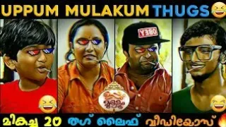 Uppum Mulakum Best 20 Thug Life Compilation 😂😂 | Appukuttan Thugs | Malayalam TV Show Thug life 😆😆