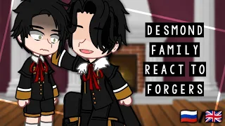 [🇷🇺/🇬🇧] Desmond Family React To Forgers • Gacha React • SxF React • Gacha Club • GCRV