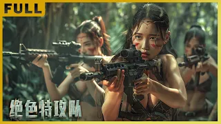 [Full Movie] Naked Attack Force | Chinese Female Agent Action film HD