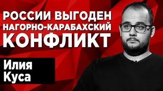 Почему Азербайджану не удалась попытка пробить сухопутный коридор? Илия Куса