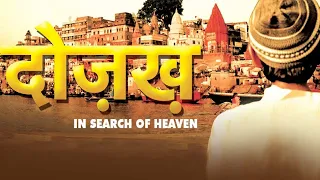 Dozakh In Search Of Heaven (Full HD) | Bollywood Hindi-Urdu Drama | Lalit Mohan Tiwari | Nazim Khan