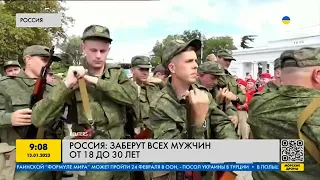 Россияне, бегите! В РФ готовы забрать на войну всех мужчин от 18 до 30 лет