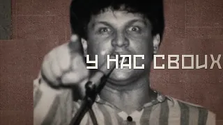 Протокол   Сергей Минаев