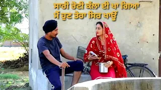 ਬੂ ਮੈਂ ਮਰ ਗਈ 😂| PAPI PUNJABI BEST SHORT MOVIE 2021 | PUNJABI FILM | JATT BEAT RECORD