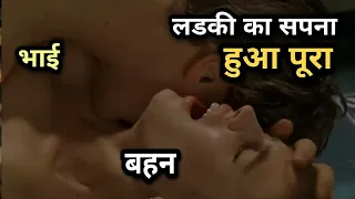 The Dreamers (2003) Hollywood Movie Explained in Hindi ||  हिंदी में