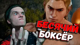 АГРЕССИВНЫЙ СТИВ ► Tekken 7