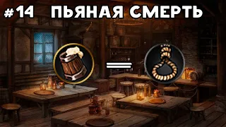 #14 Экспресс к Давкулу. Дни 106-116 (Battle Brothers)