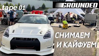 GROUNDED 2023! НАСНИМАЛИ ТАЧКИ НА КРАСНОЙ ПОЛЯНЕ!