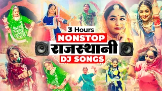 DJ Hits नॉनस्टॉप राजस्थानी DJ सांग 3 घंटे तक | Nonstop Rajasthani Dj Songs 2024