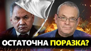 ЯКОВЕНКО: Оце так! Генерали РФ НЕСПОДІВАНО сказали ПРАВДУ? @IgorYakovenko